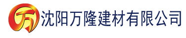 沈阳草莓视频色在线下载建材有限公司_沈阳轻质石膏厂家抹灰_沈阳石膏自流平生产厂家_沈阳砌筑砂浆厂家